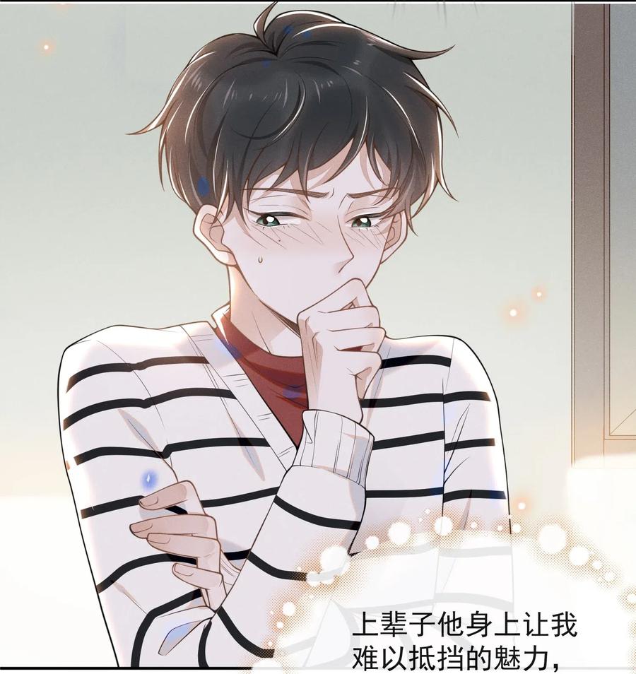 来生不见004 如果有来生……