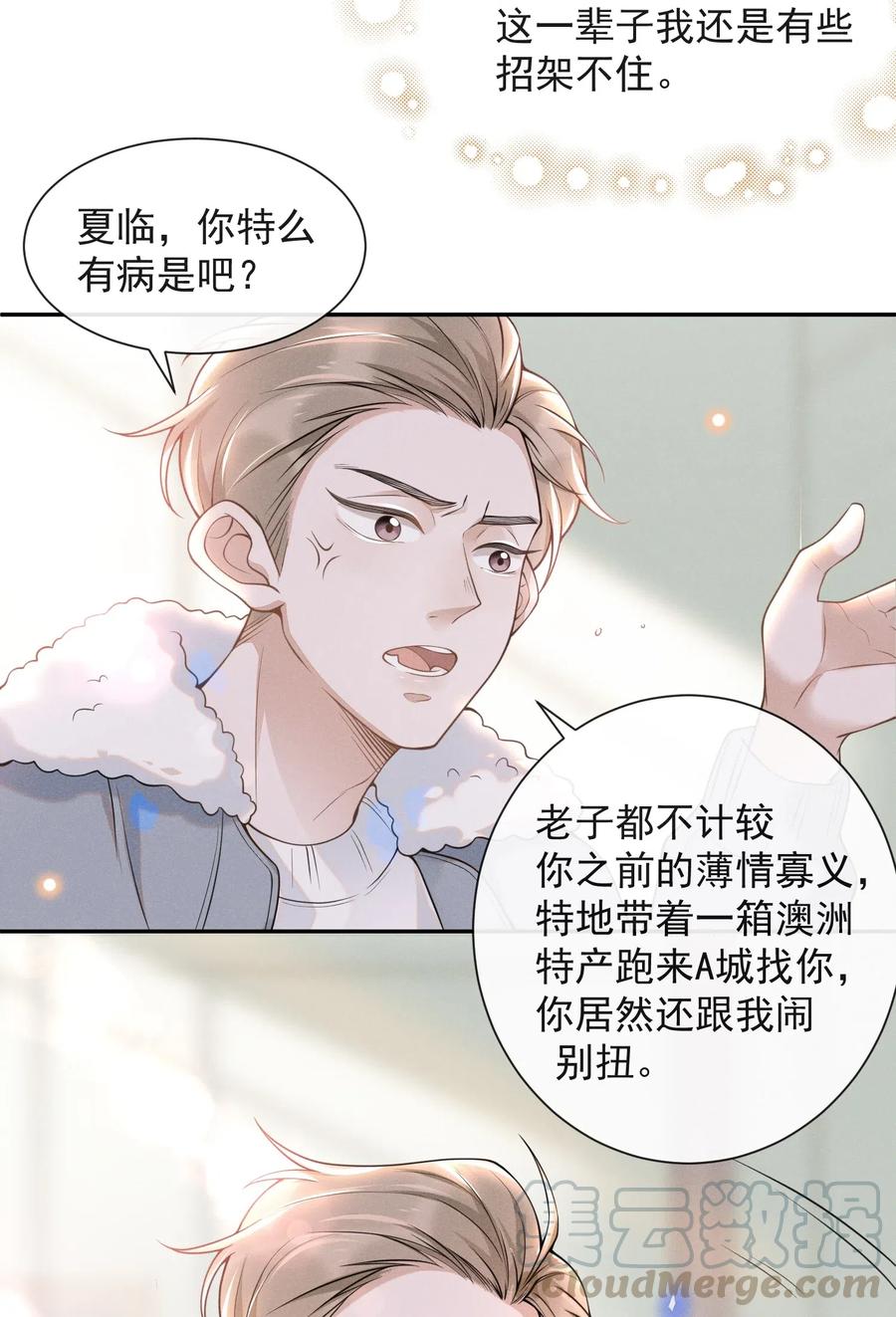 来生不见004 如果有来生……