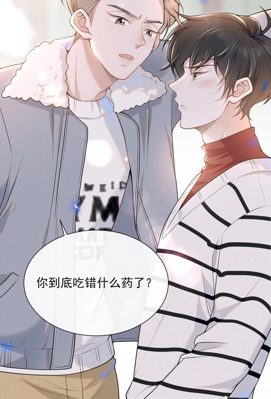来生不见004 如果有来生……