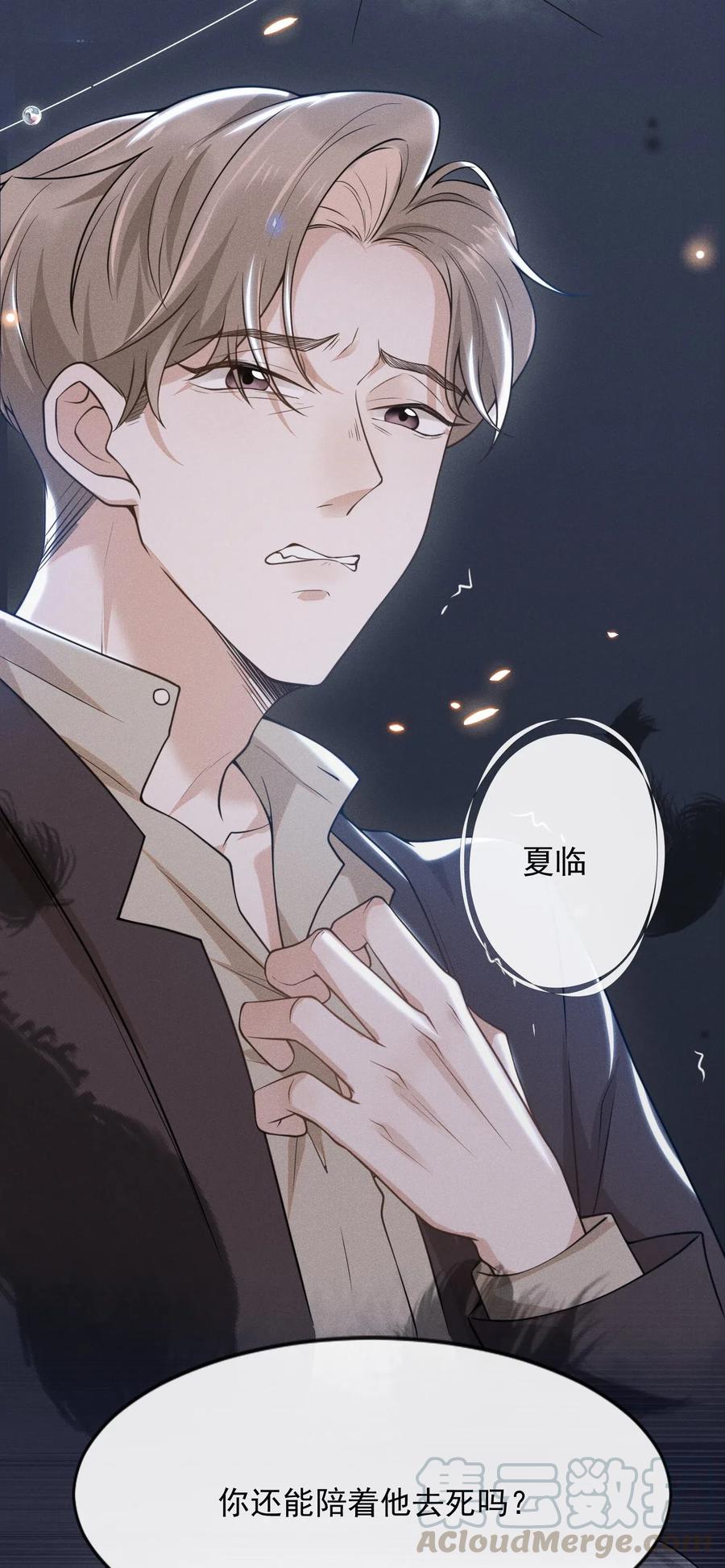 来生不见004 如果有来生……