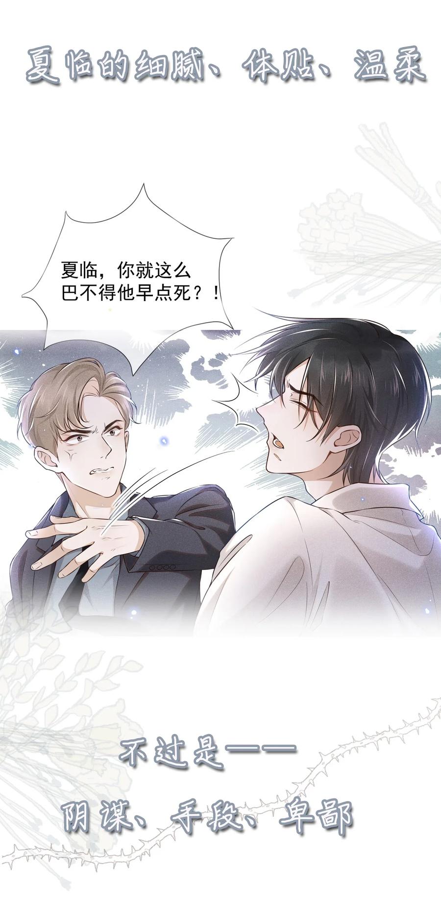 来生不见000 预告