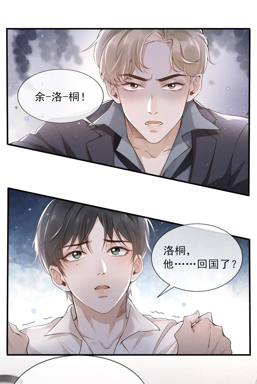 来生不见001 爱情哪有输赢