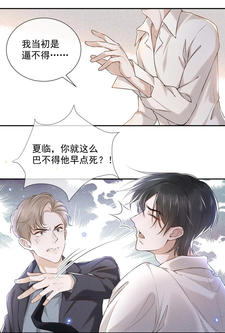 来生不见001 爱情哪有输赢