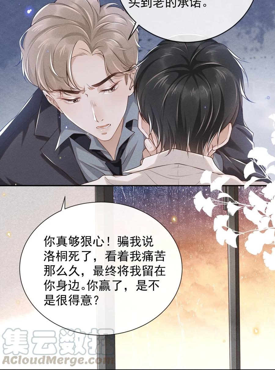 来生不见001 爱情哪有输赢