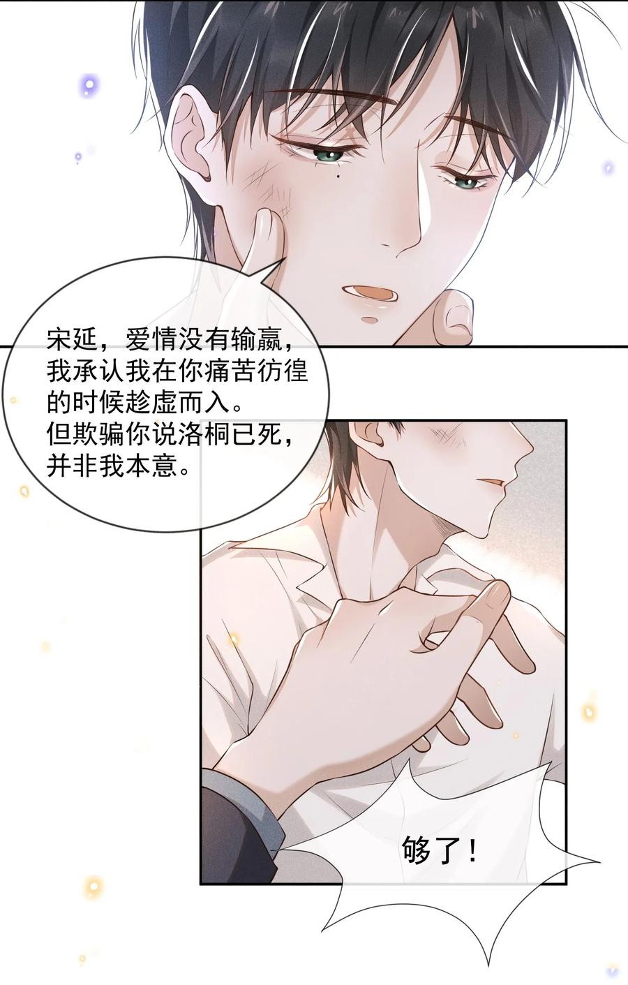 来生不见001 爱情哪有输赢