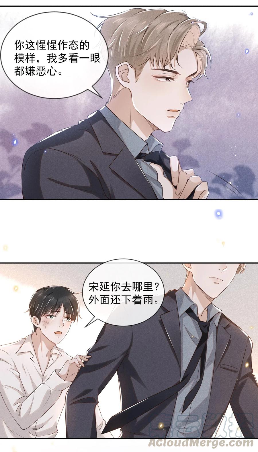 来生不见001 爱情哪有输赢
