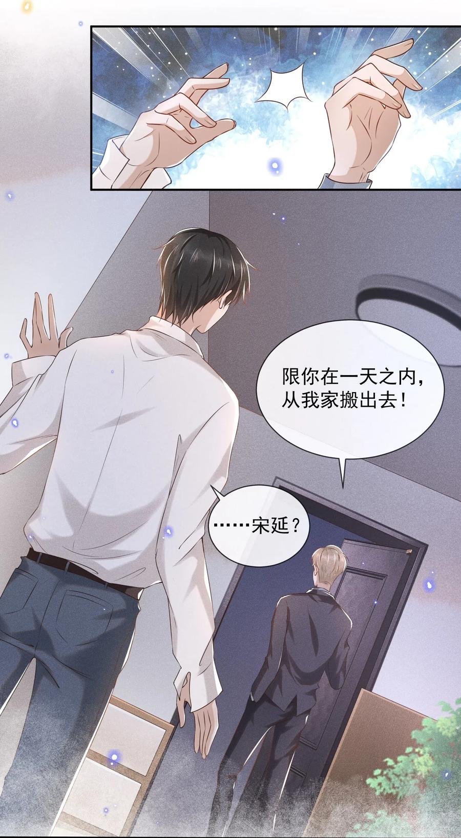来生不见001 爱情哪有输赢