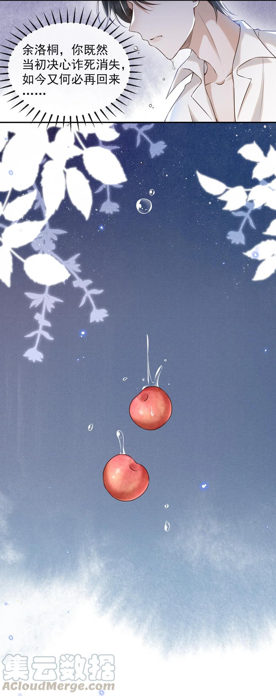 来生不见001 爱情哪有输赢
