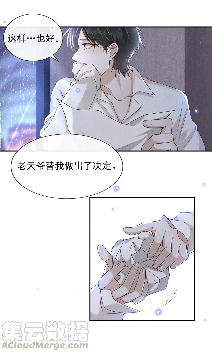 来生不见001 爱情哪有输赢