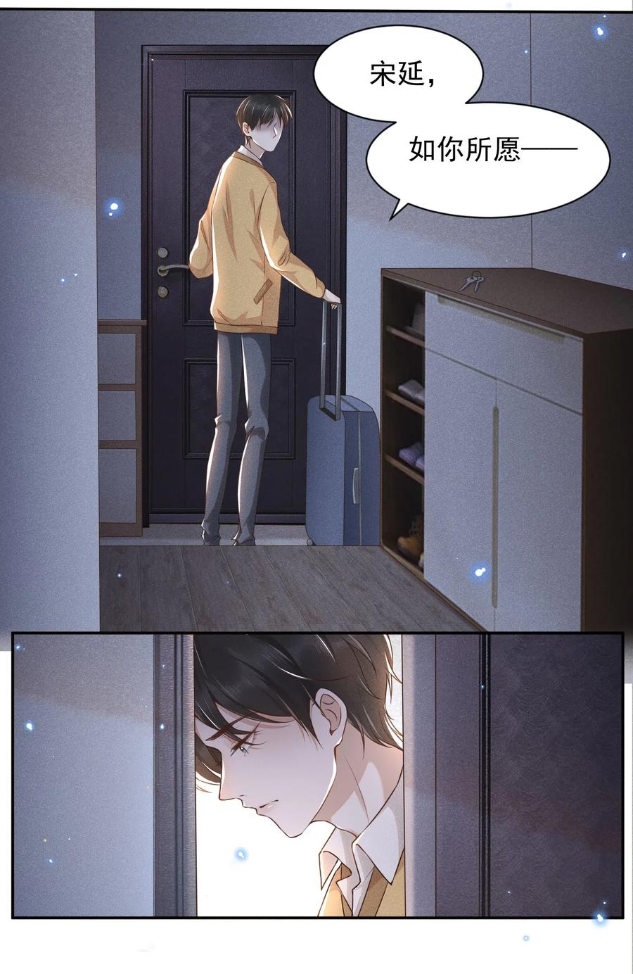 来生不见001 爱情哪有输赢
