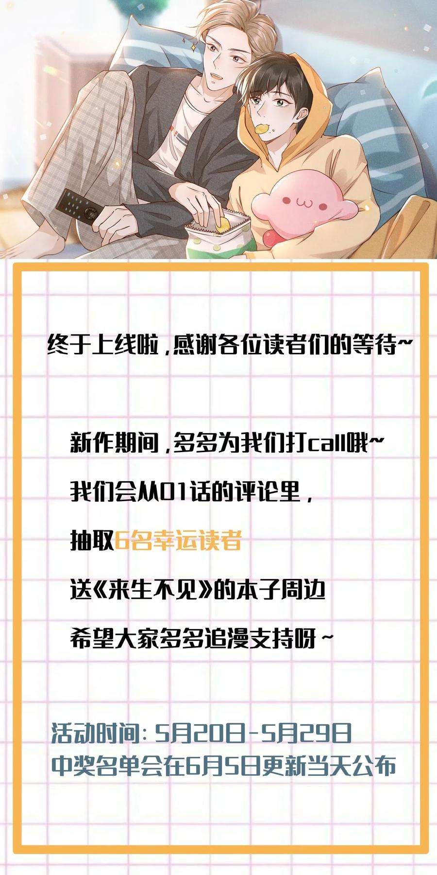 来生不见001 爱情哪有输赢