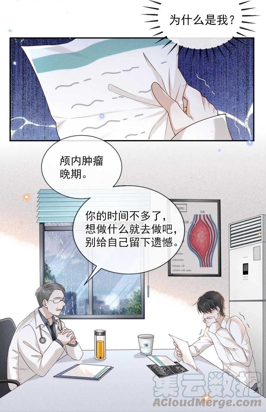 来生不见001 爱情哪有输赢