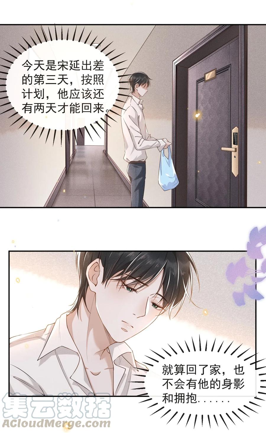 来生不见001 爱情哪有输赢