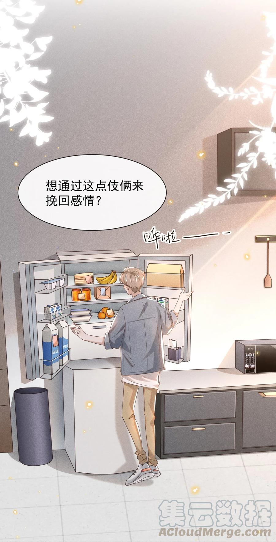 来生不见002 夏临，我错了