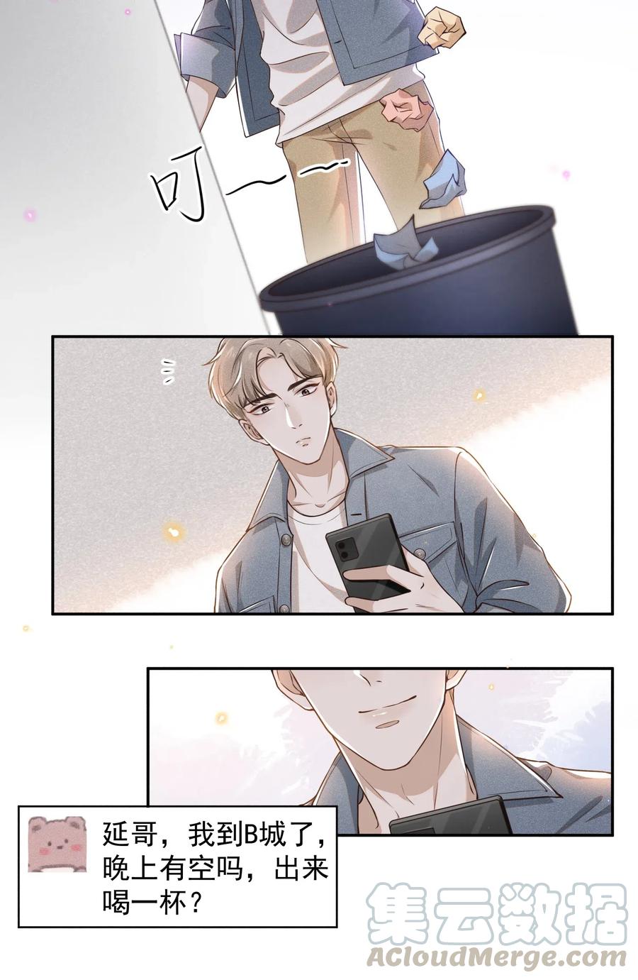 来生不见002 夏临，我错了