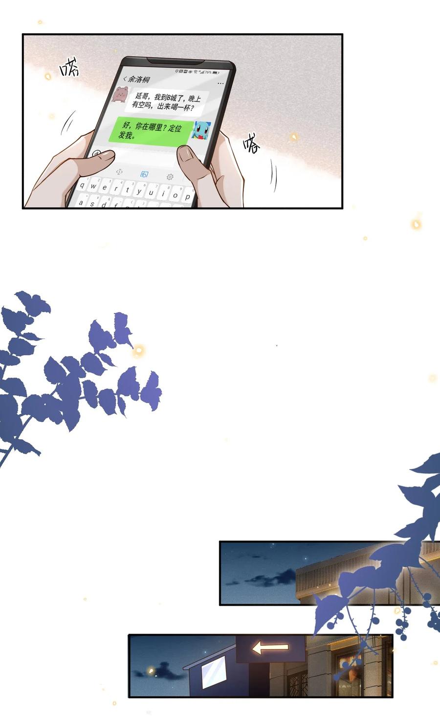 来生不见002 夏临，我错了