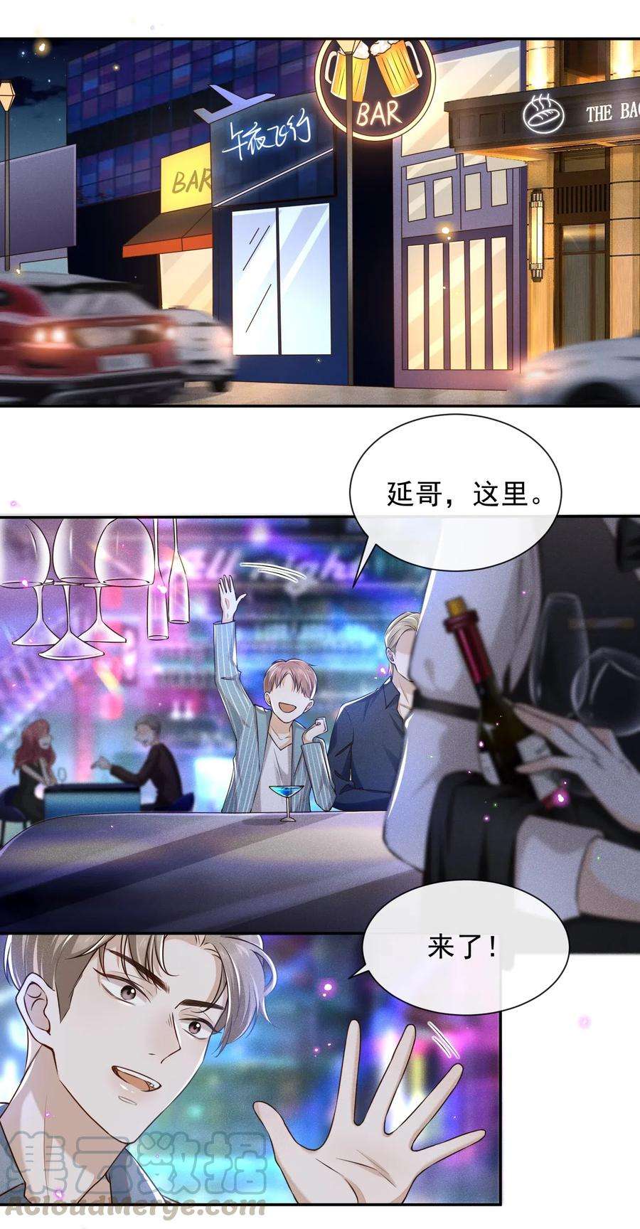 来生不见002 夏临，我错了