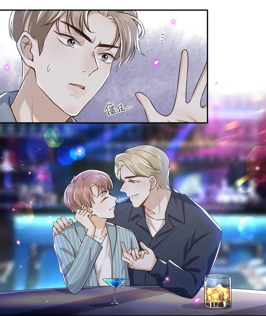 来生不见002 夏临，我错了
