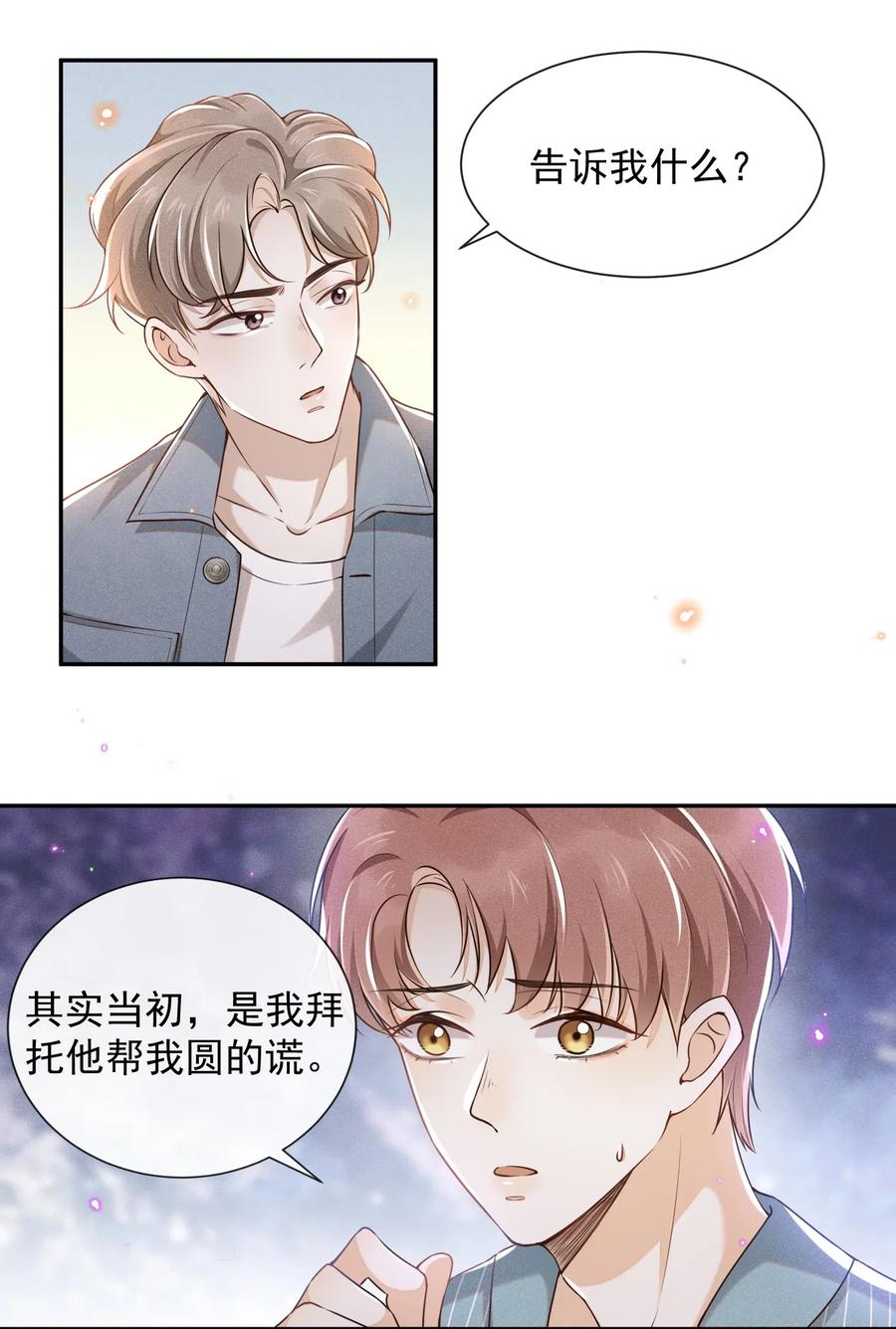 来生不见002 夏临，我错了