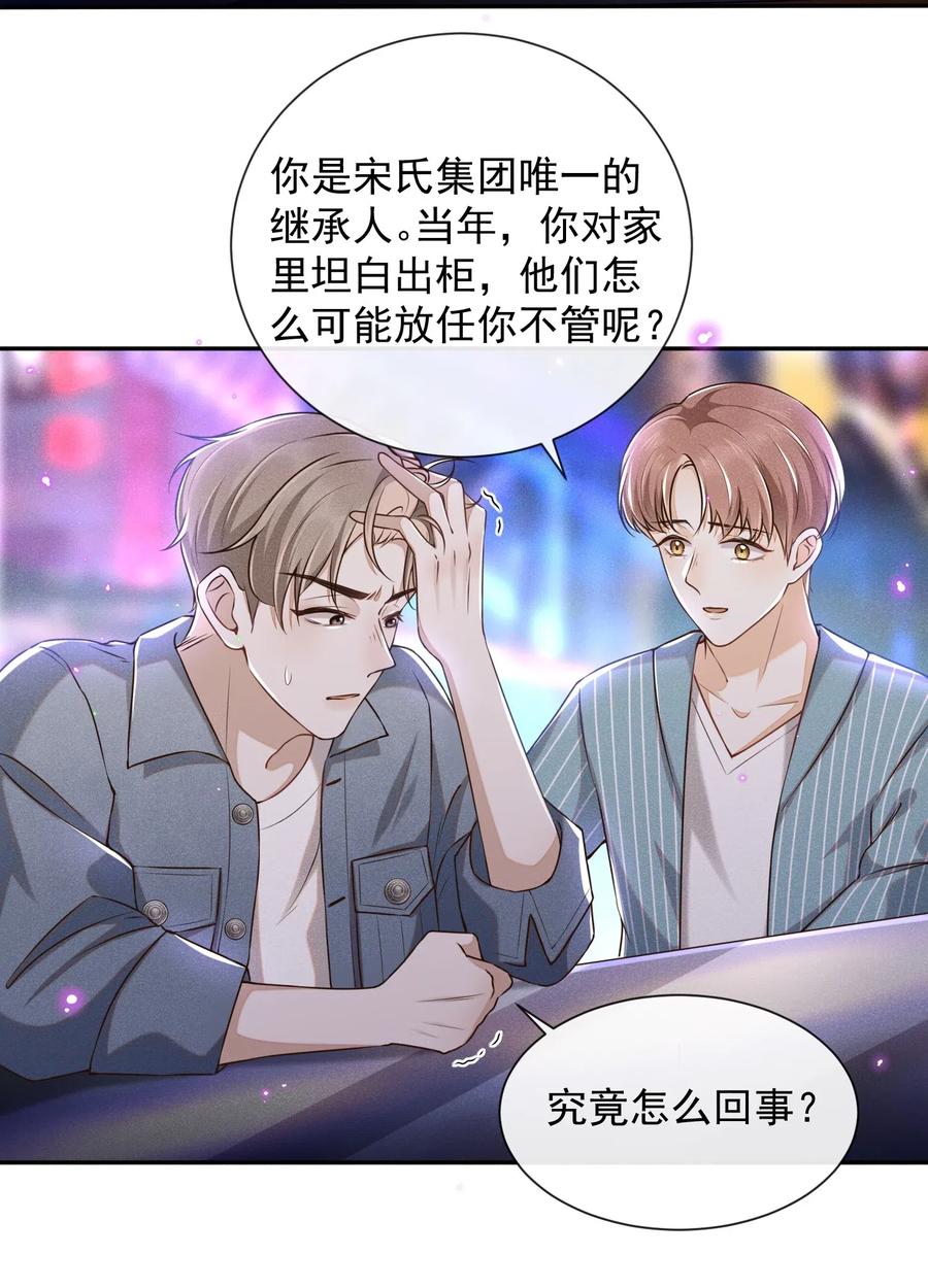 来生不见002 夏临，我错了