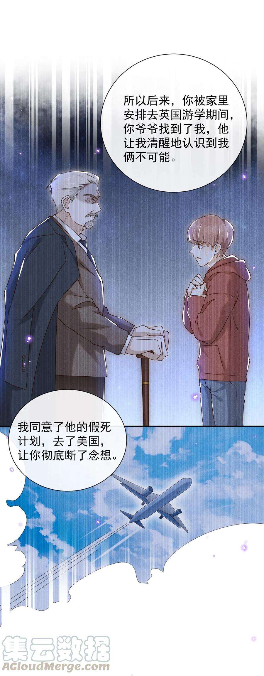 来生不见002 夏临，我错了