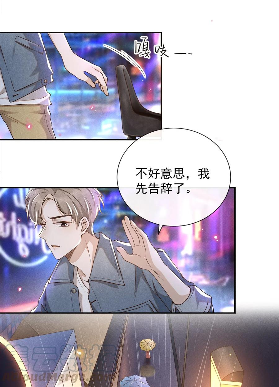 来生不见002 夏临，我错了
