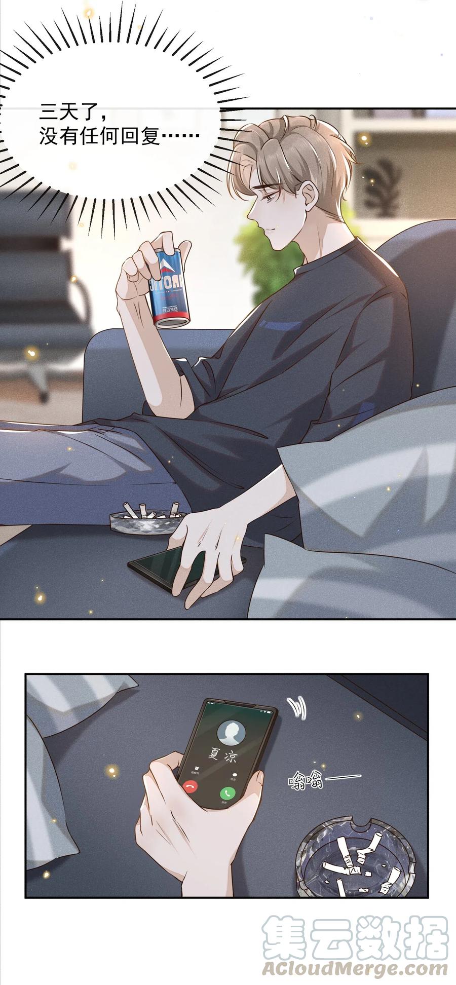 来生不见002 夏临，我错了