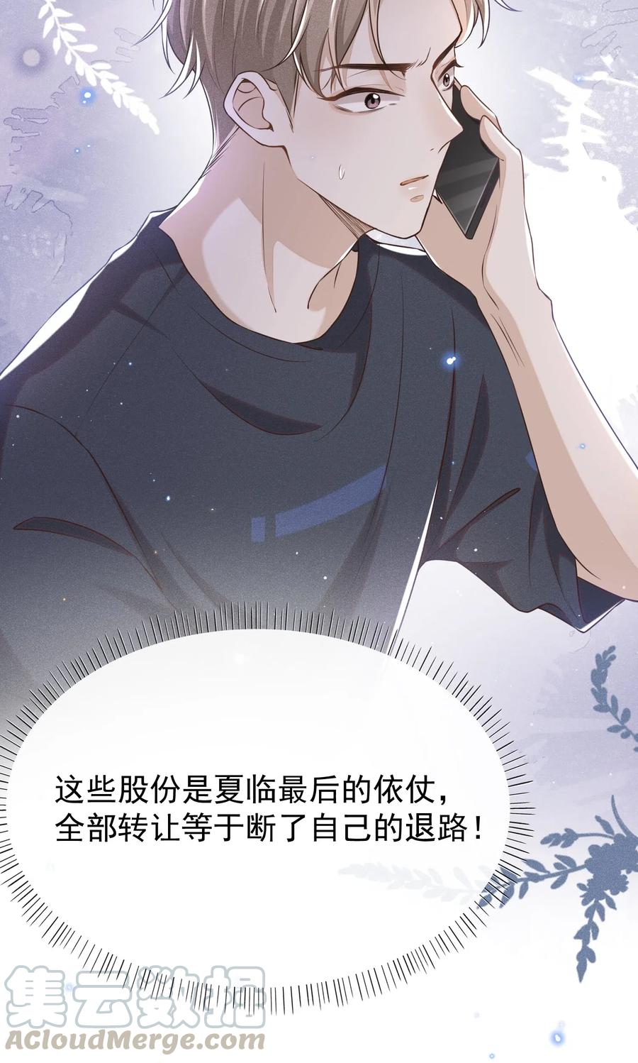 来生不见002 夏临，我错了