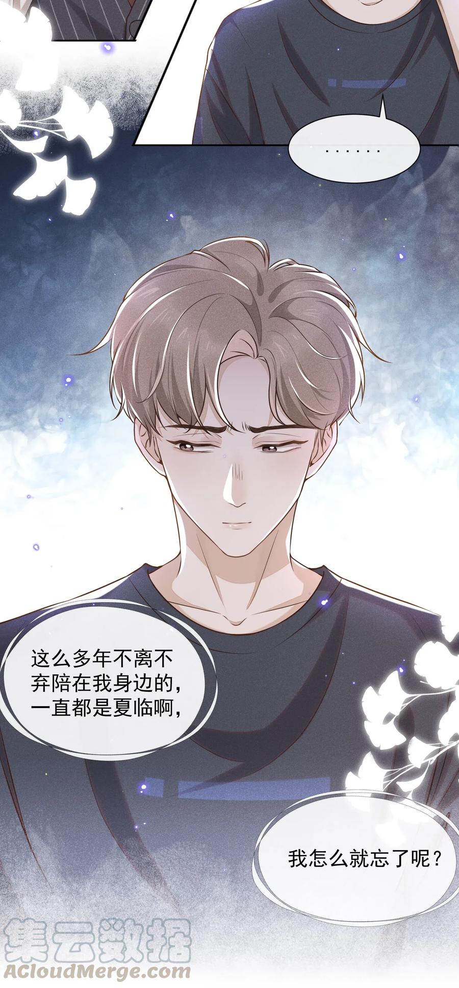 来生不见002 夏临，我错了