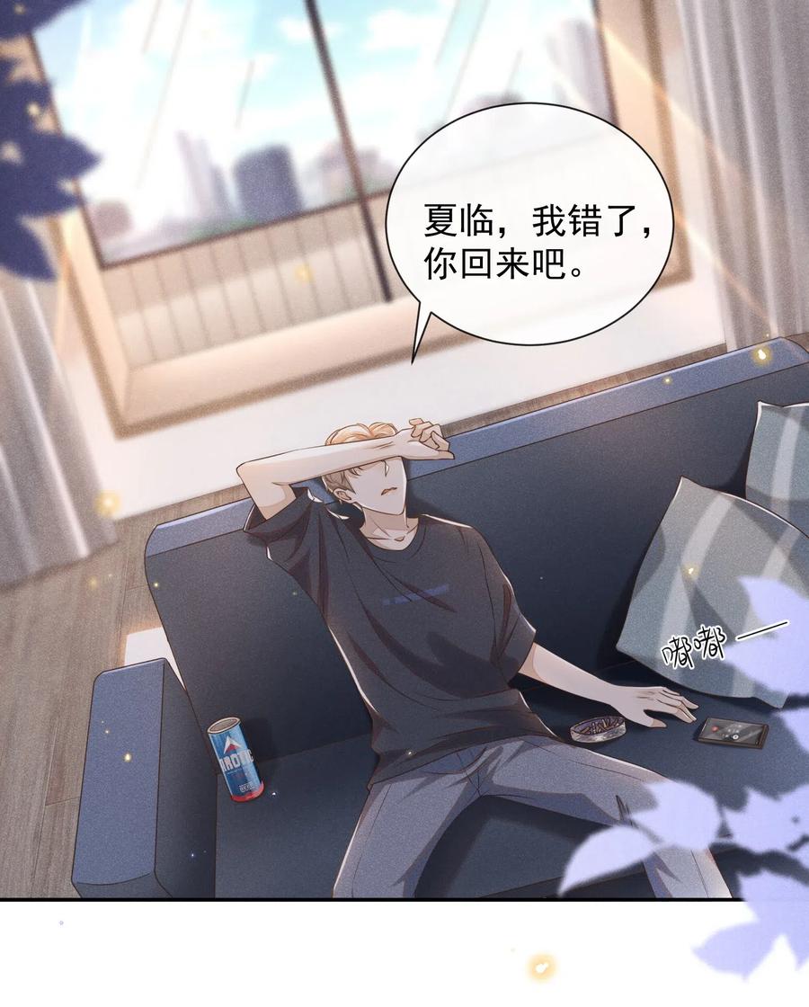 来生不见002 夏临，我错了