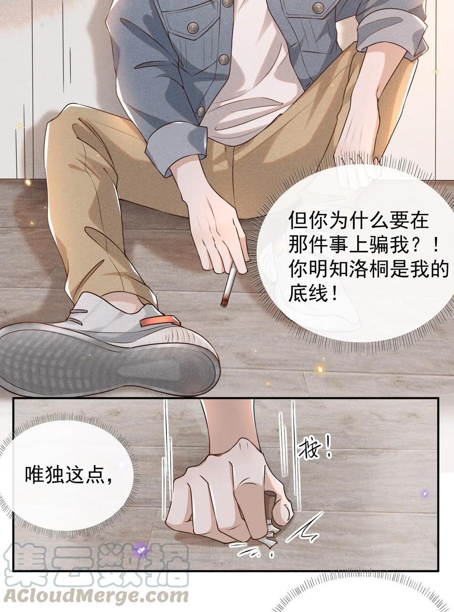 来生不见002 夏临，我错了