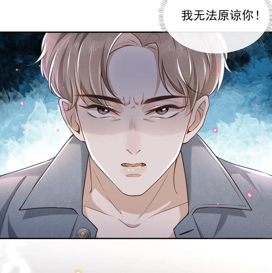 来生不见002 夏临，我错了