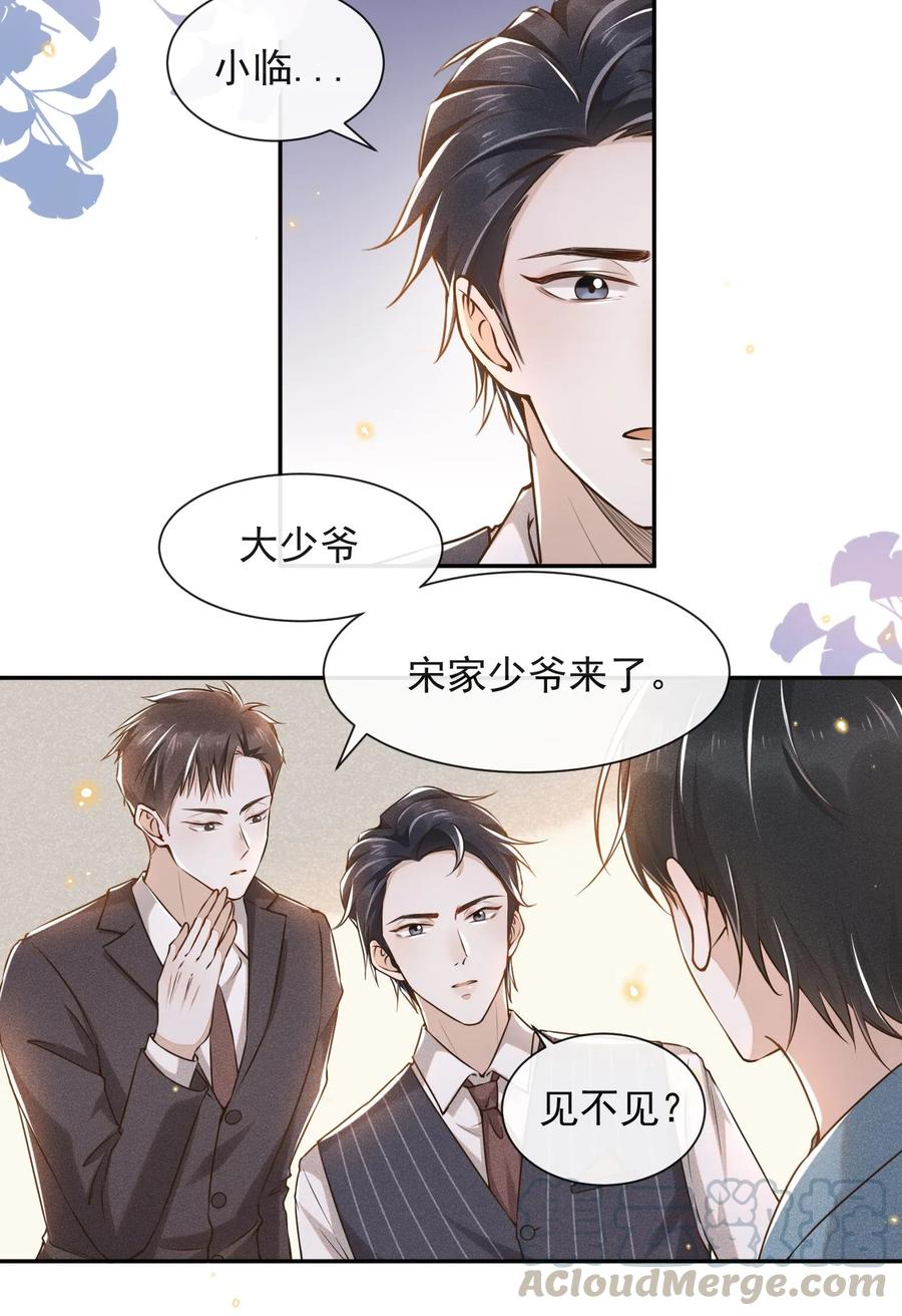 来生不见003 我一直是替代品