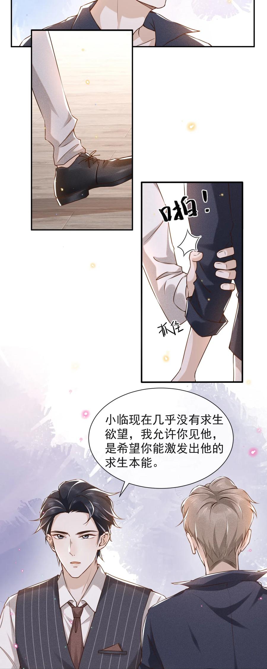 来生不见003 我一直是替代品
