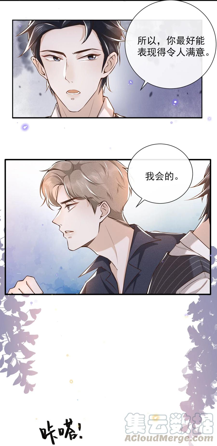 来生不见003 我一直是替代品