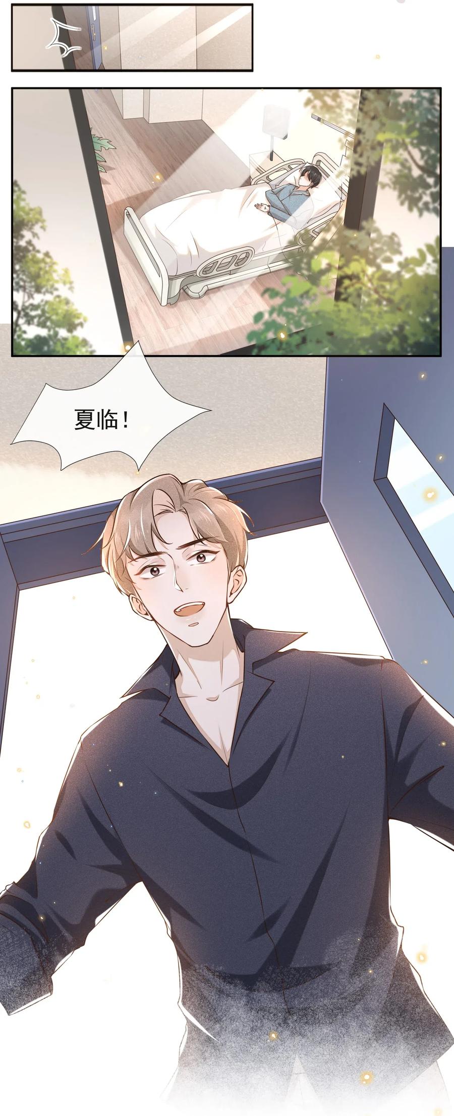 来生不见003 我一直是替代品