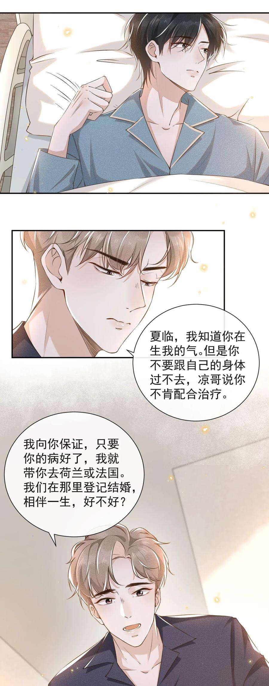 来生不见003 我一直是替代品