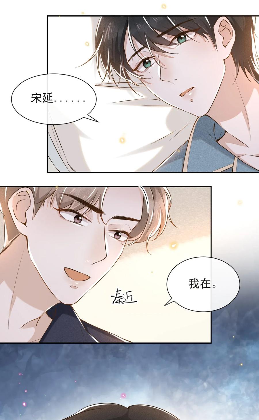 来生不见003 我一直是替代品