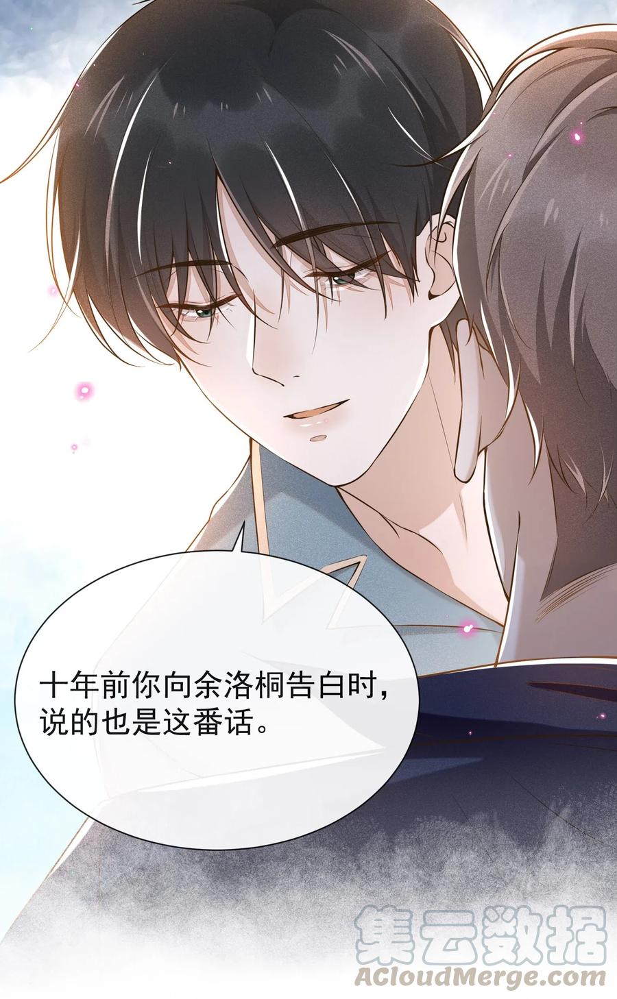 来生不见003 我一直是替代品