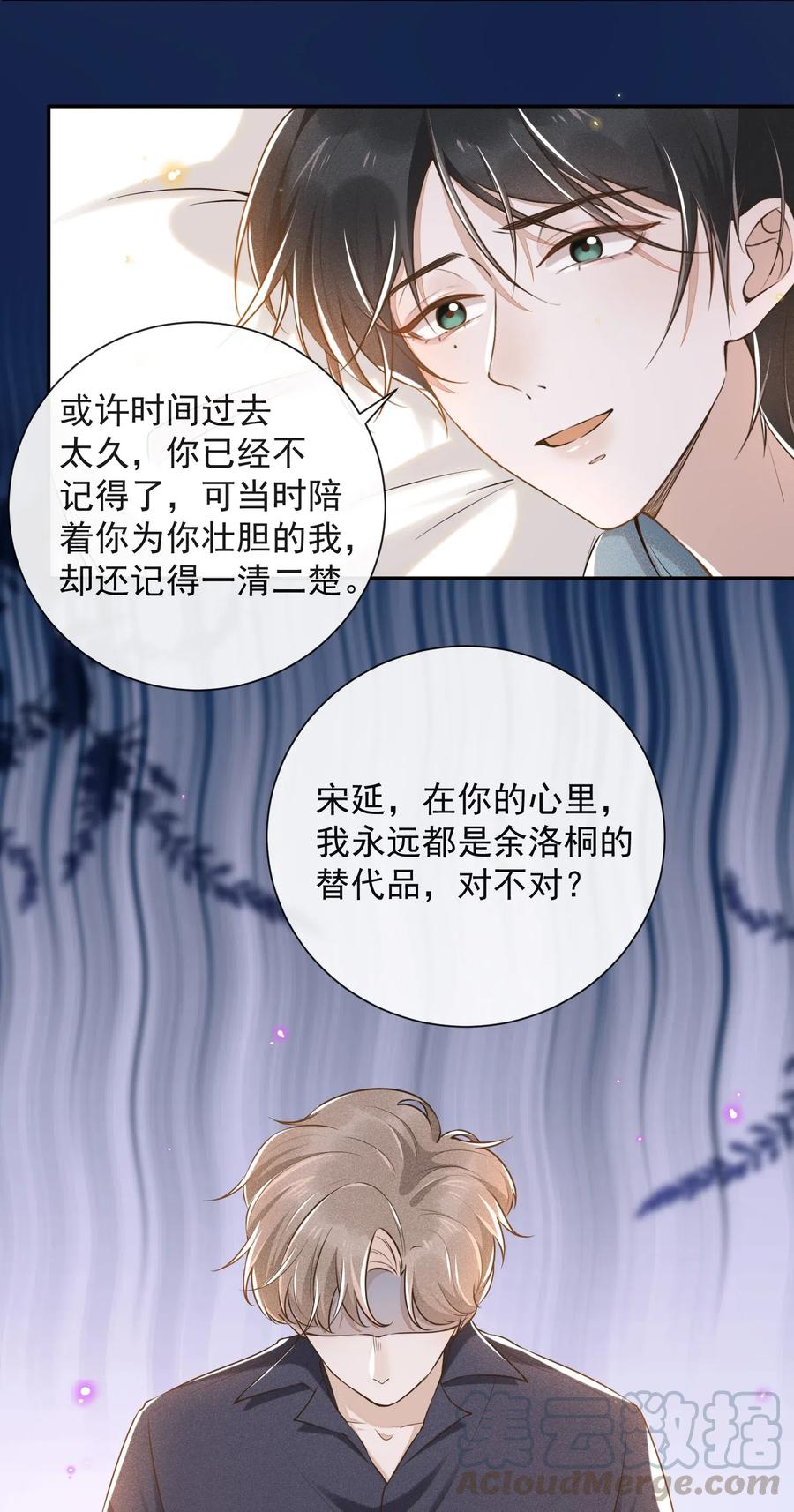 来生不见003 我一直是替代品