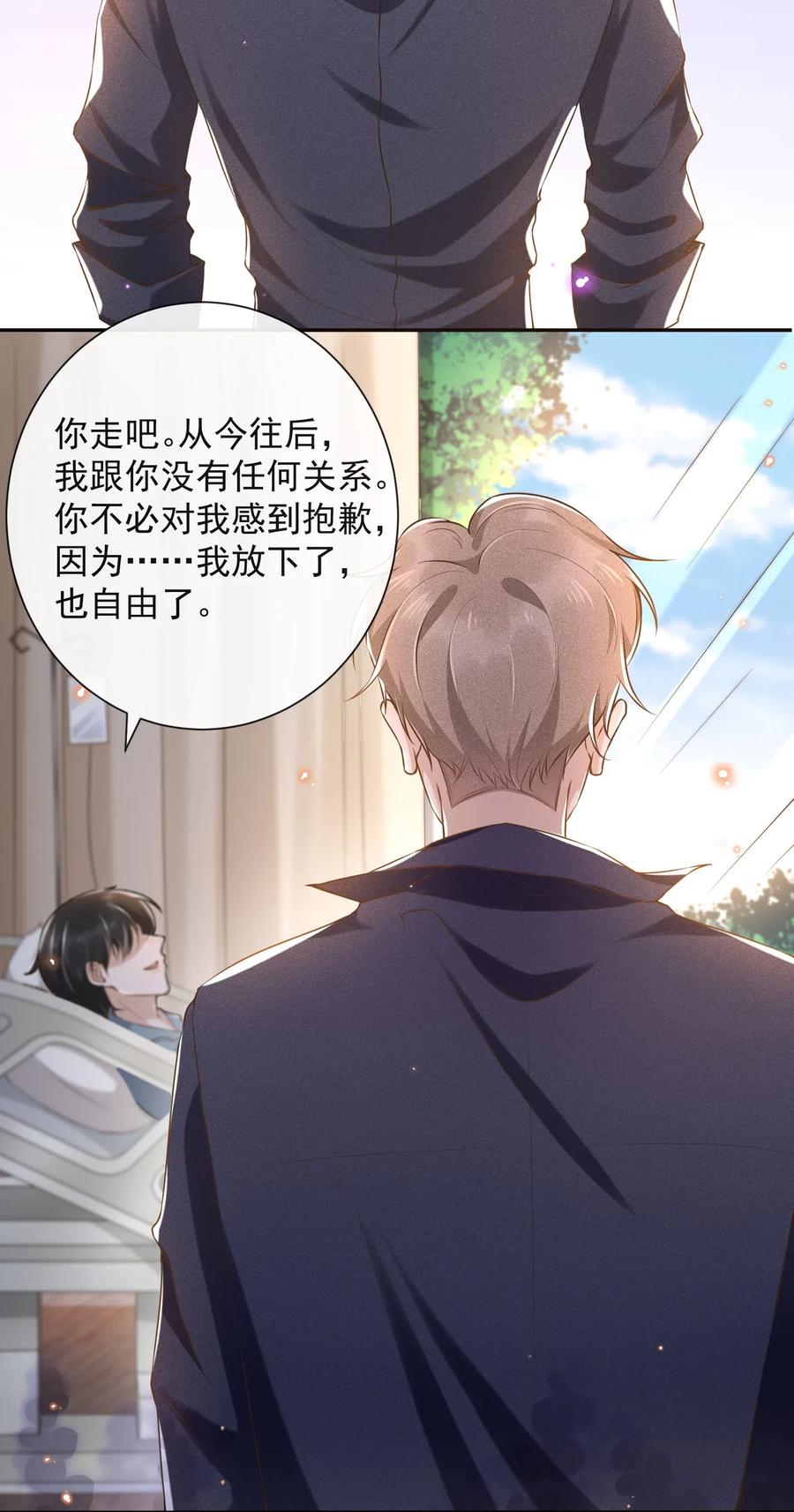 来生不见003 我一直是替代品