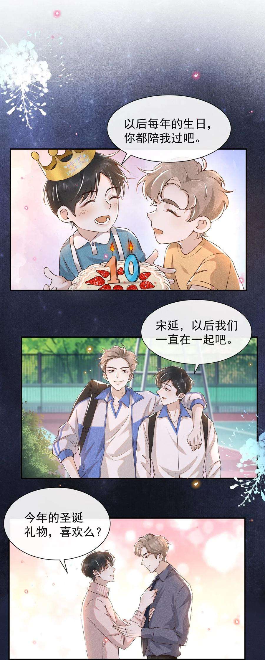 来生不见003 我一直是替代品