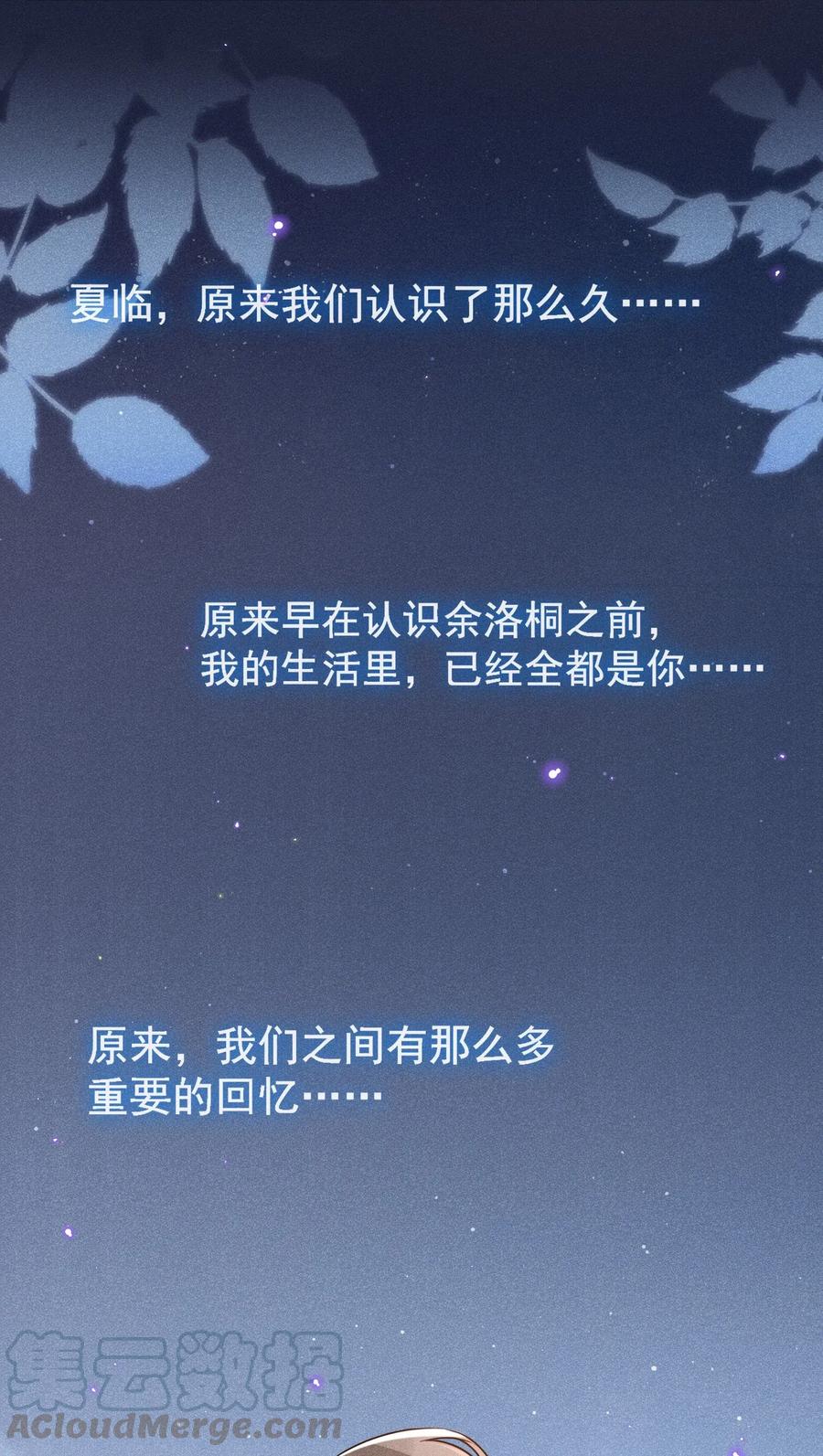 来生不见003 我一直是替代品