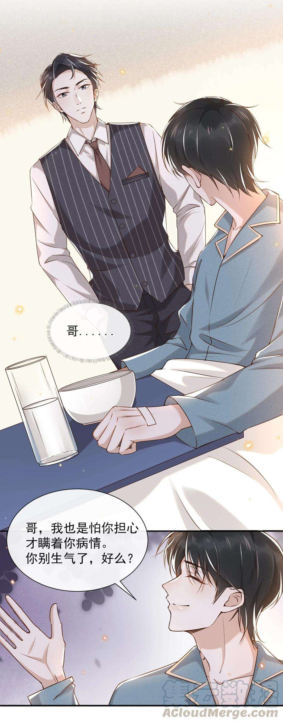 来生不见003 我一直是替代品
