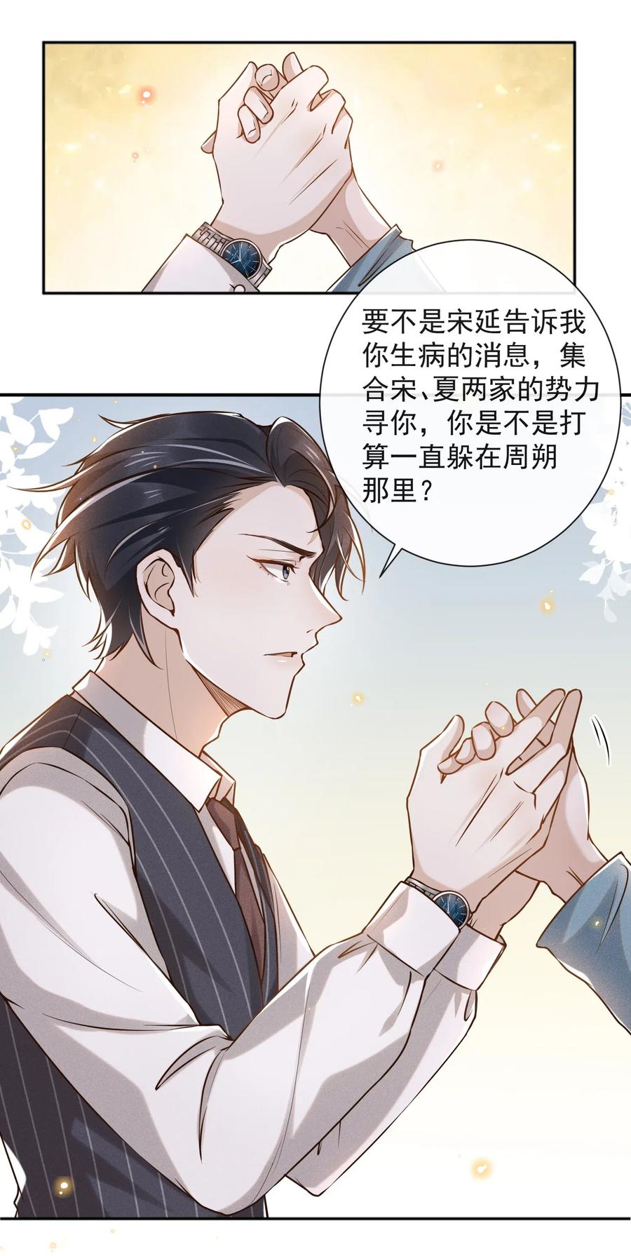 来生不见003 我一直是替代品