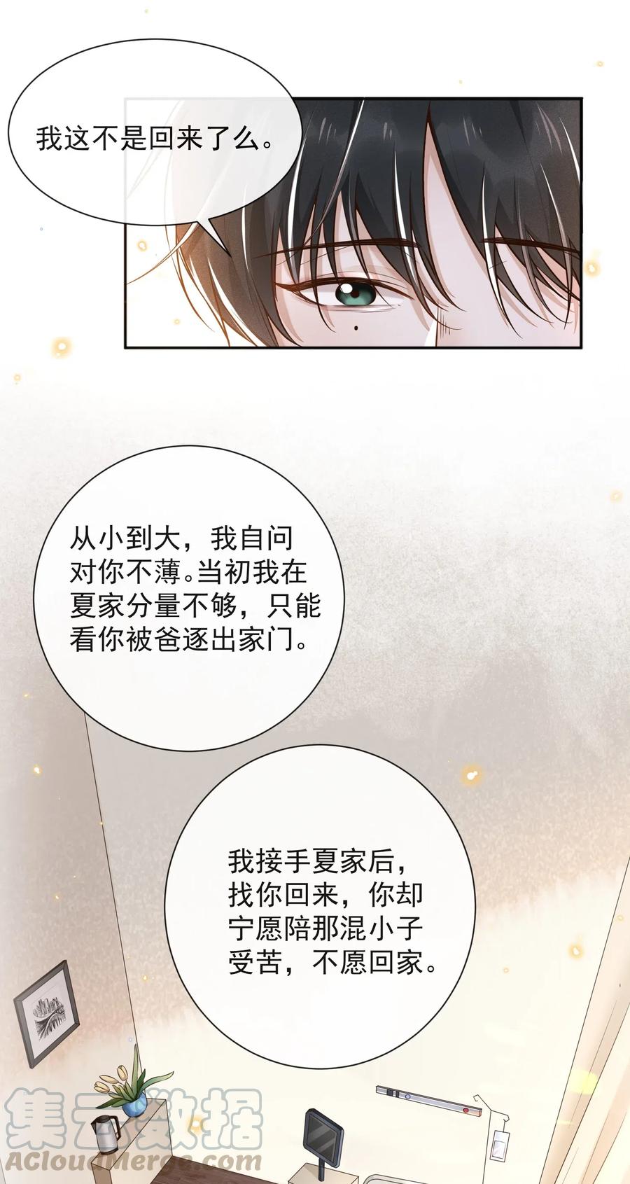 来生不见003 我一直是替代品
