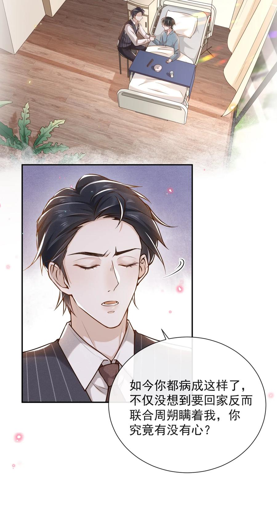 来生不见003 我一直是替代品