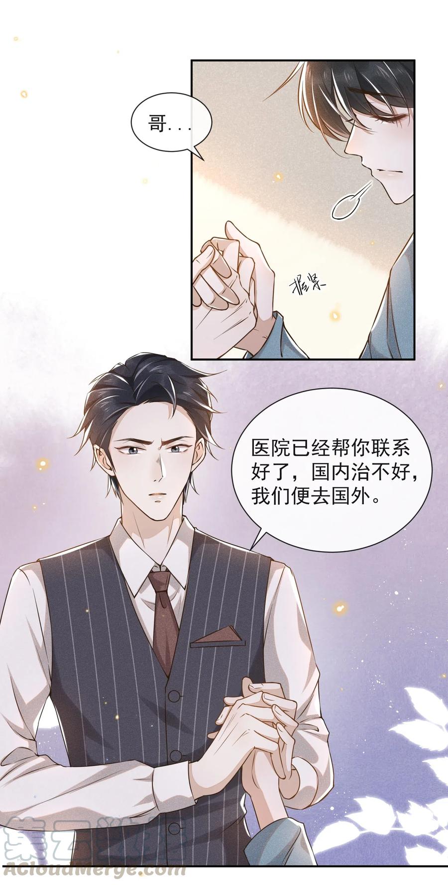 来生不见003 我一直是替代品