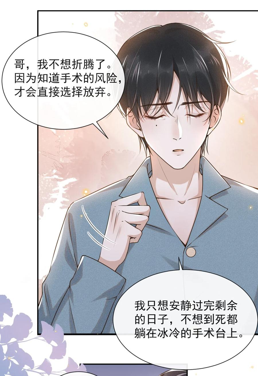来生不见003 我一直是替代品