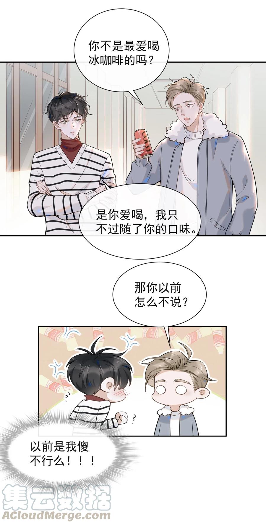来生不见005 夏临，你真的不爱我了吗
